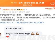 关于重磅！欧预赛热门球队大将受伤，教练组紧急调整的信息