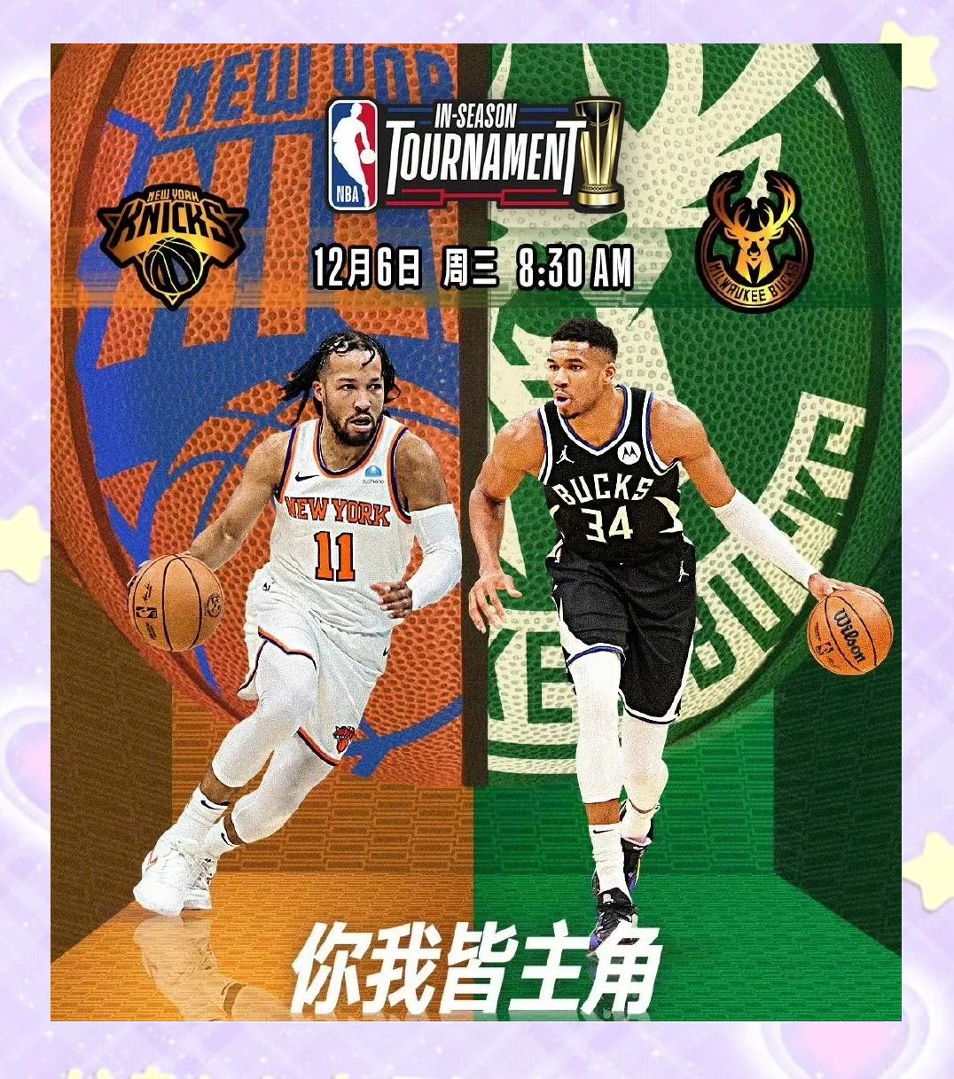 雄鹿绝杀时刻，爆发新星点燃赛场，连续三场30+迎来胜利！的简单介绍